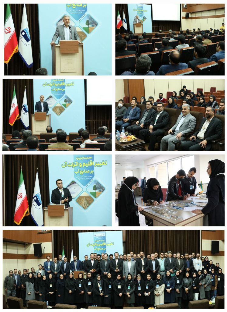 تغییر اقلیم و اثرات آن بر منابع آب