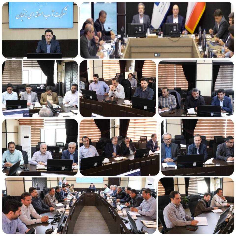 برگزاری جلسه مدیریت بحران شرکت آب منطقه‌ای زنجان با محوریت پدیده اقلیمی النینو