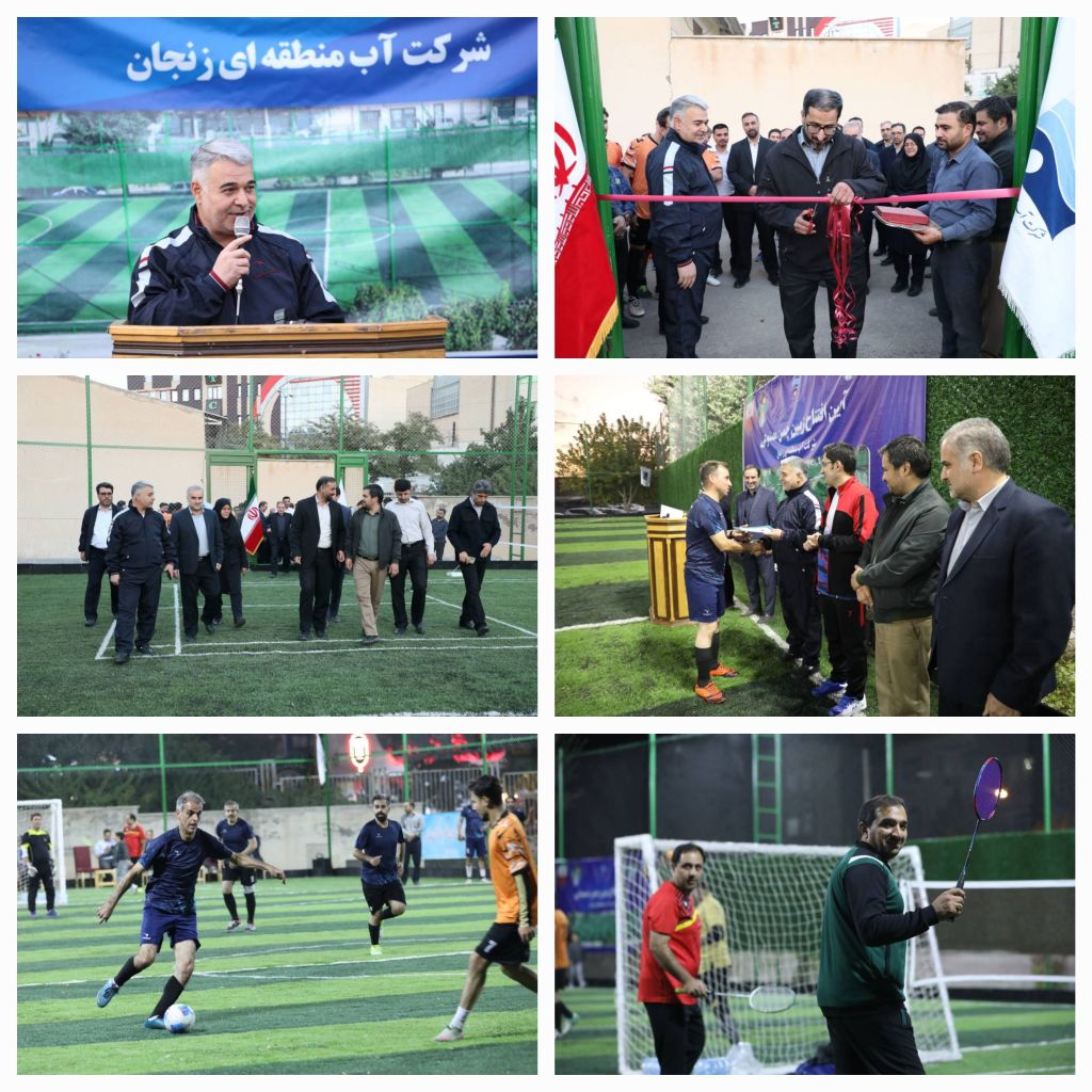 زمین چمن مصنوعی فوتبال شرکت آب منطقه ای زنجان افتتاح شد