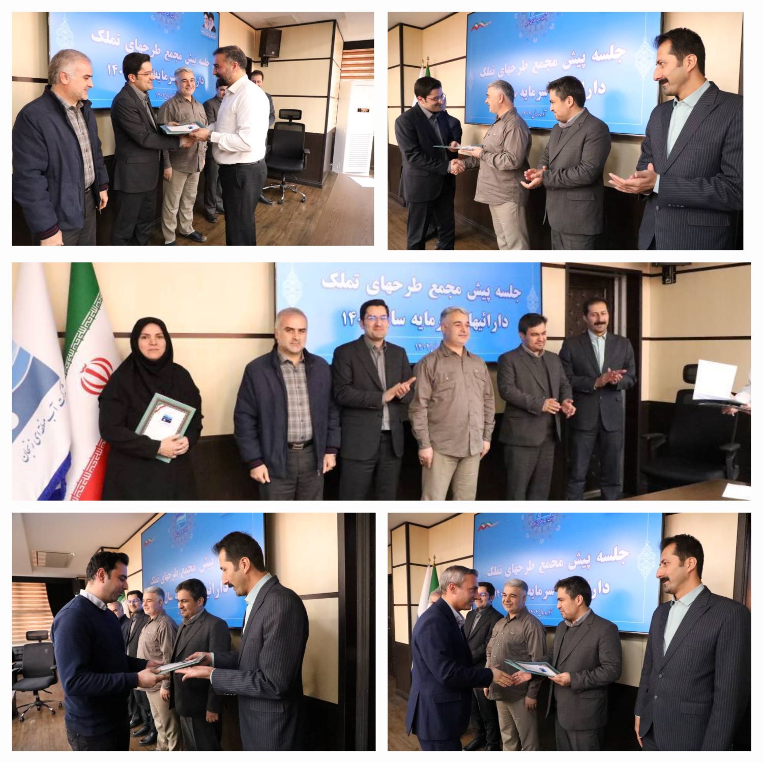 تقدیر از عوامل دخیل در پروژه استقرار سامانه اطلاعات مکانی شرکت آب منطقه ای زنجان