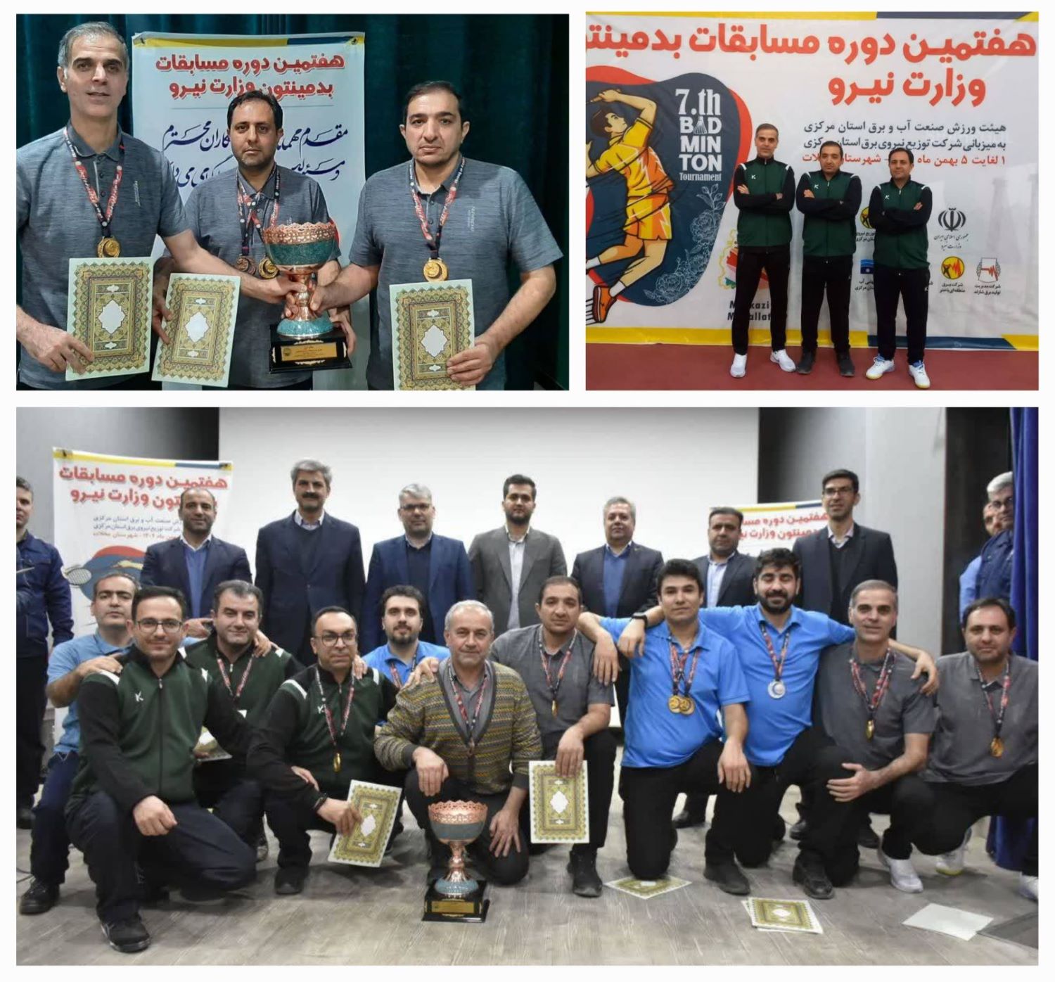 قهرمانی مسابقات بدمینتون وزارت نیرو به تیم صنعت آب و برق زنجان رسید