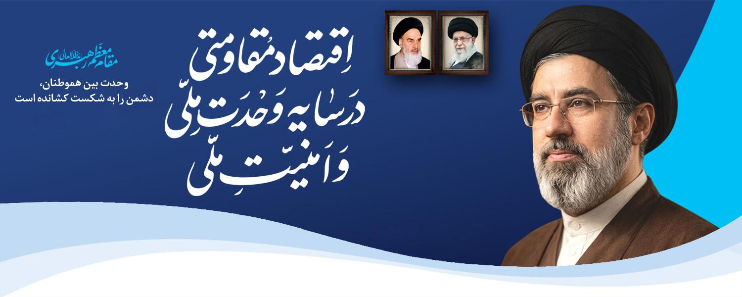 شعار سال 1405